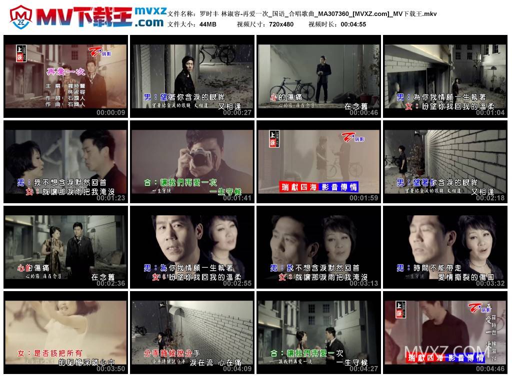 罗时丰 林淑容-再爱一次_国语_合唱歌曲_MA307360
